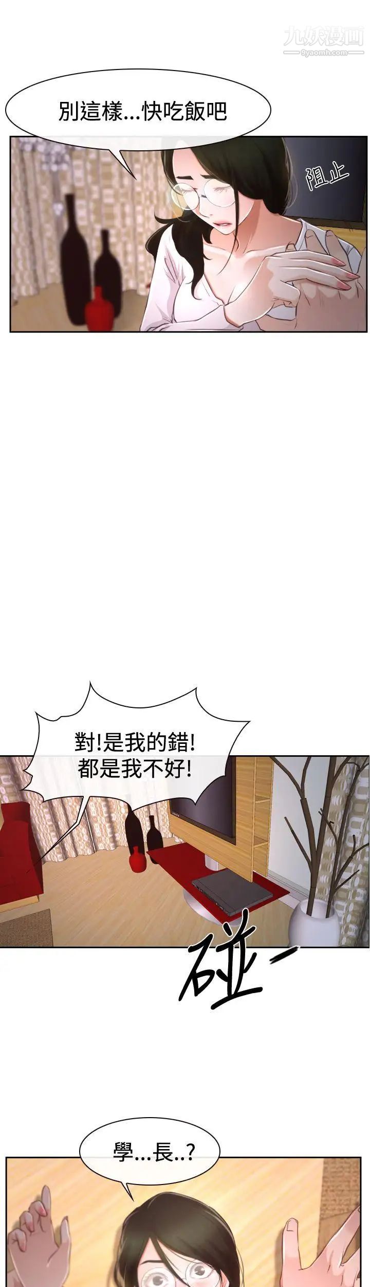 猜不透的心第37话
