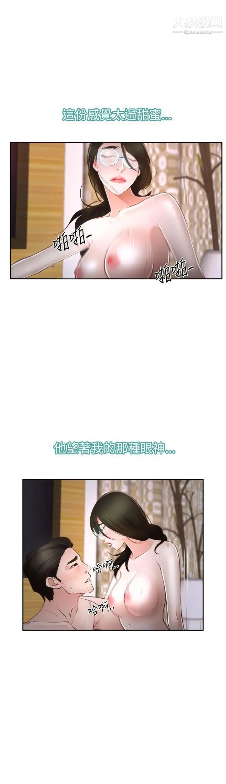 猜不透的心第37话