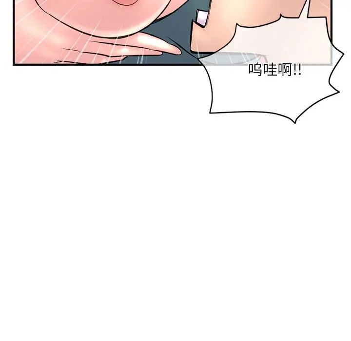 深夜网吧第9话