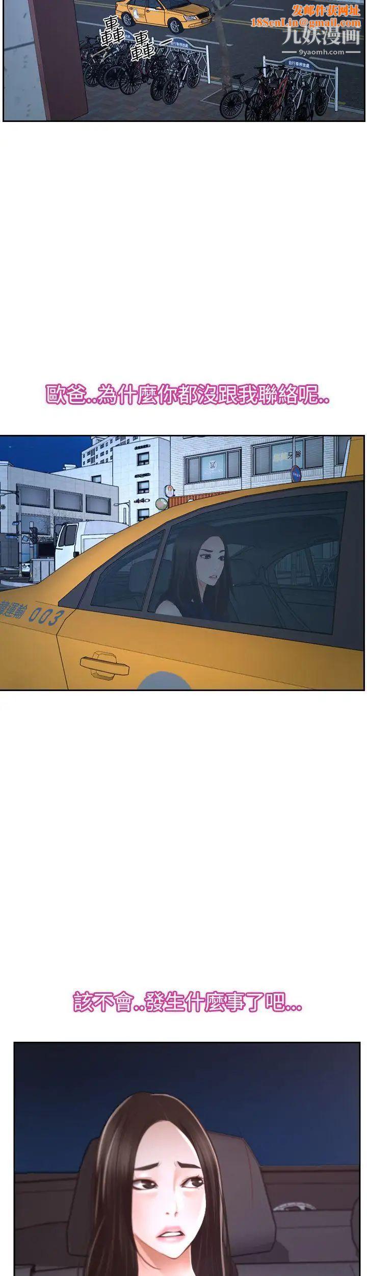 猜不透的心第37话