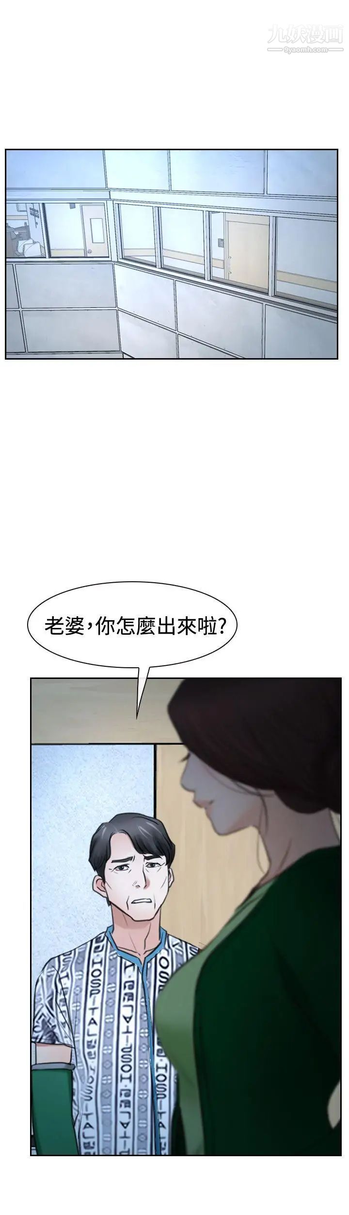 猜不透的心第37话