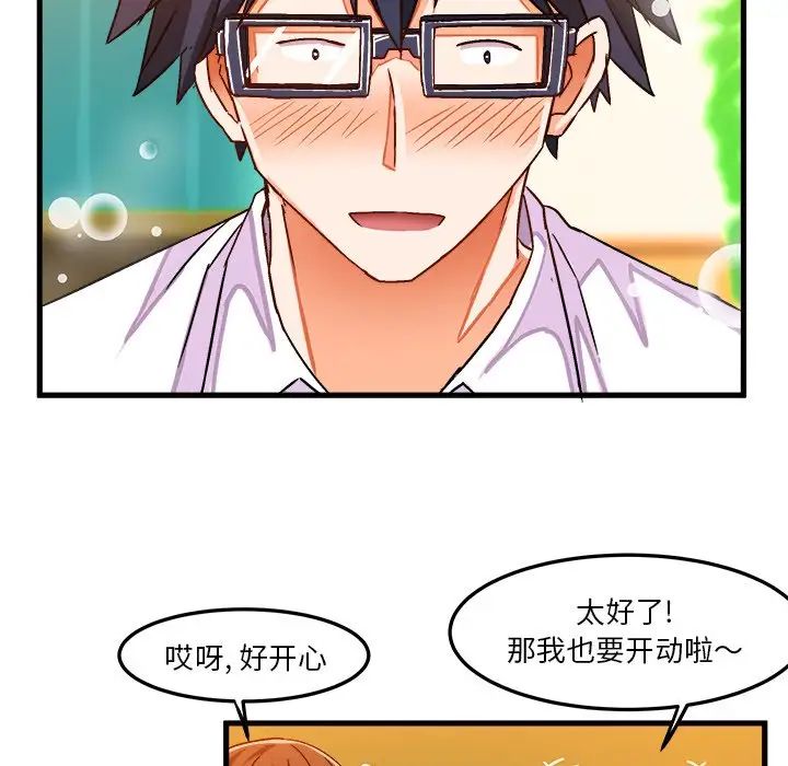 绘写你我的纯真第31话