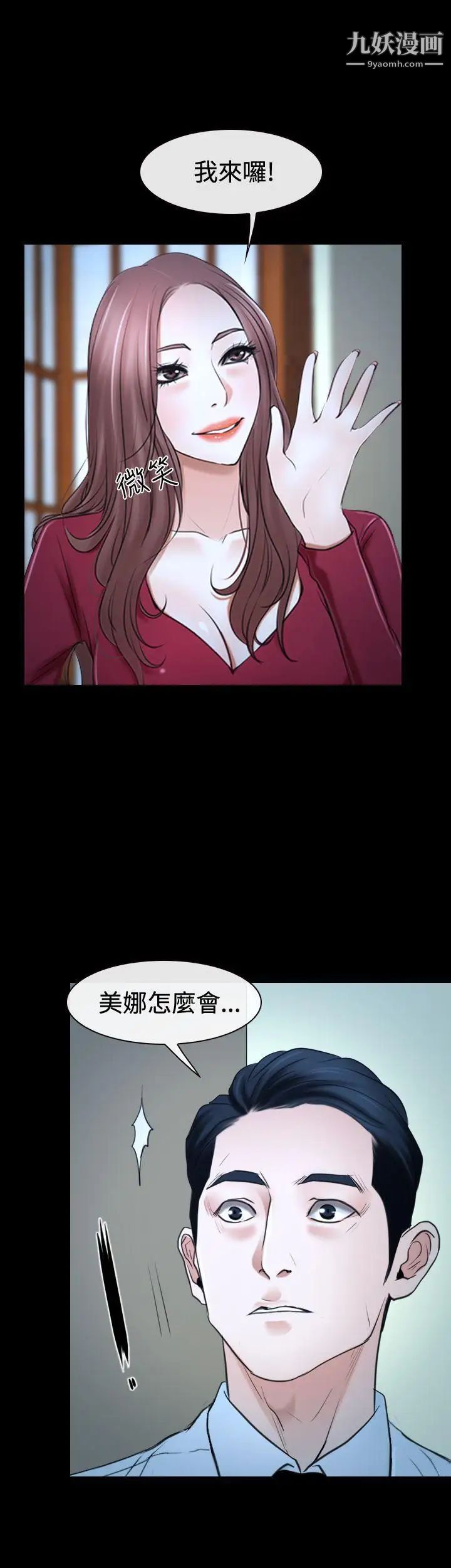猜不透的心第37话