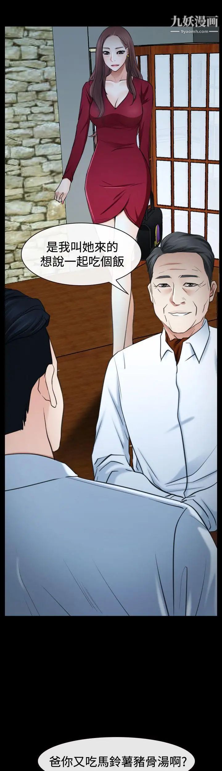 猜不透的心第37话