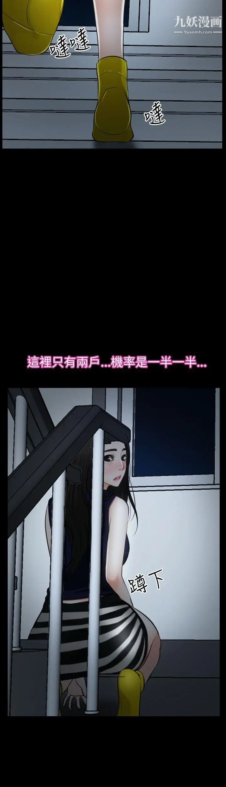 猜不透的心第37话
