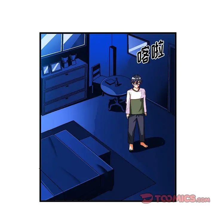 绘写你我的纯真第31话