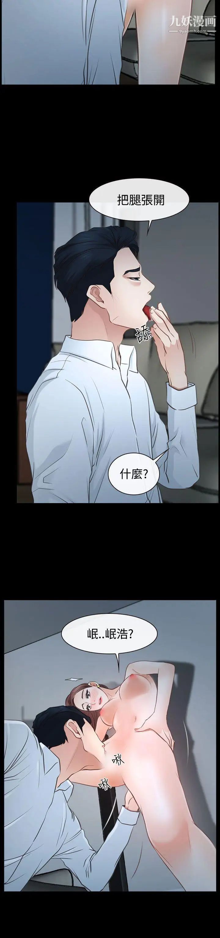 猜不透的心第38话