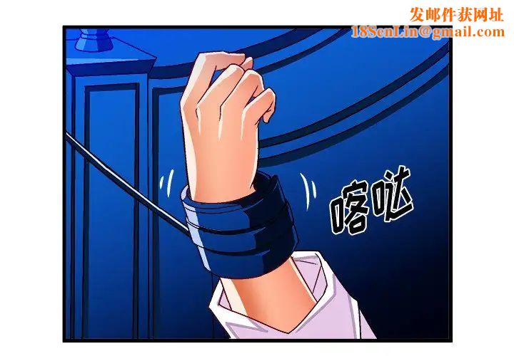 绘写你我的纯真第32话