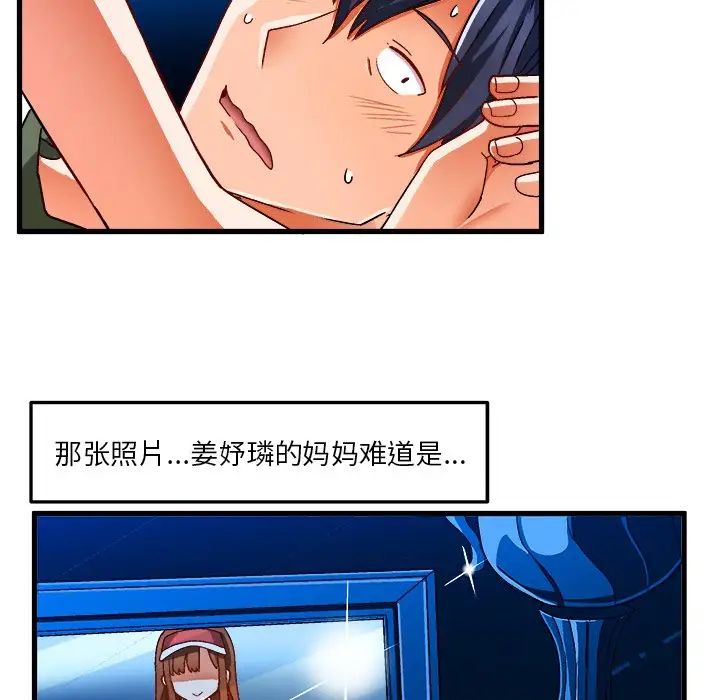 绘写你我的纯真第32话