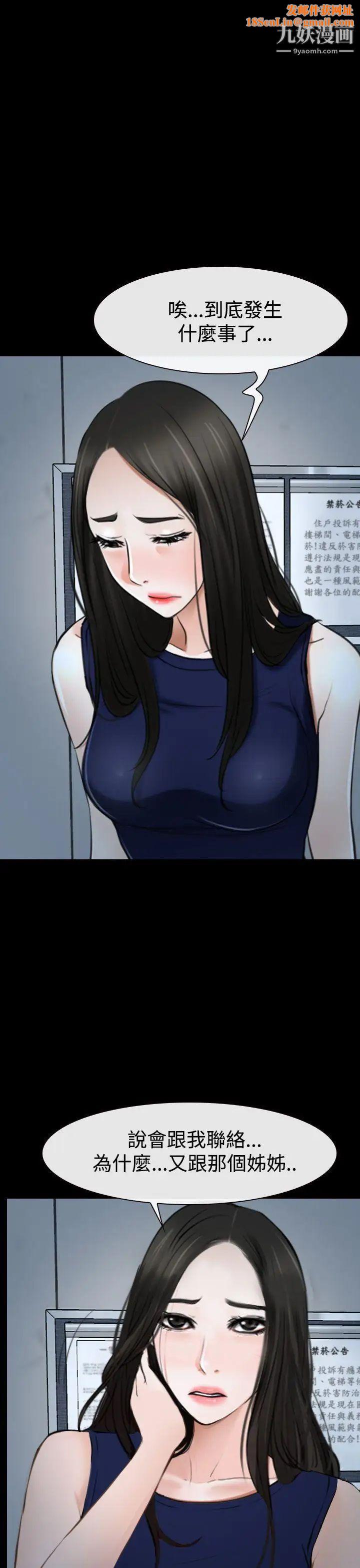 猜不透的心第39话