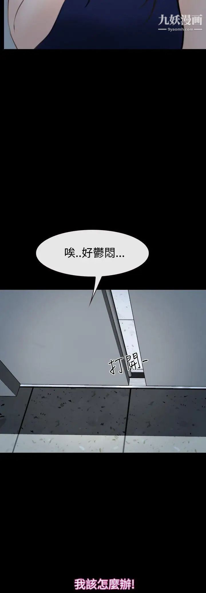 猜不透的心第39话