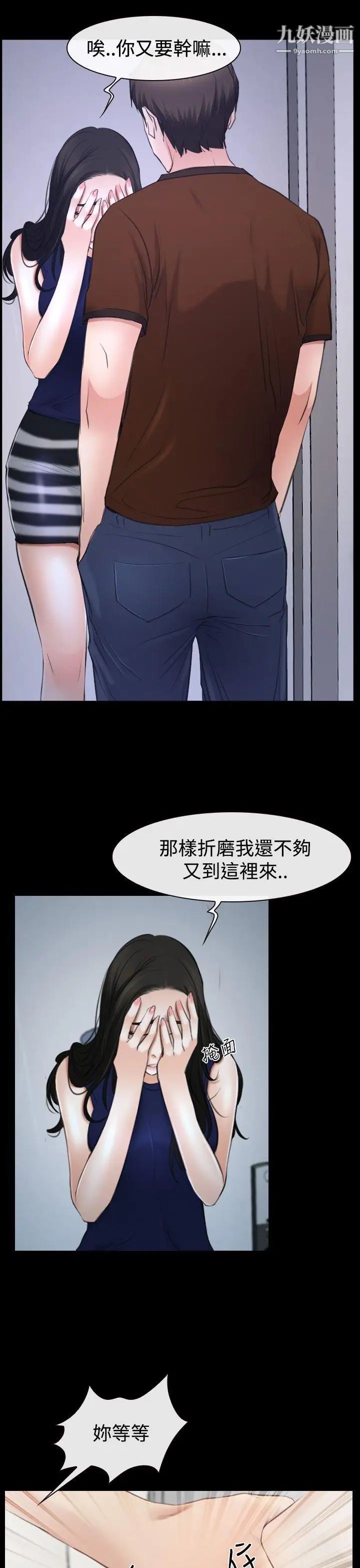 猜不透的心第39话
