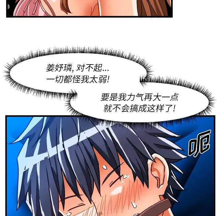 绘写你我的纯真第32话