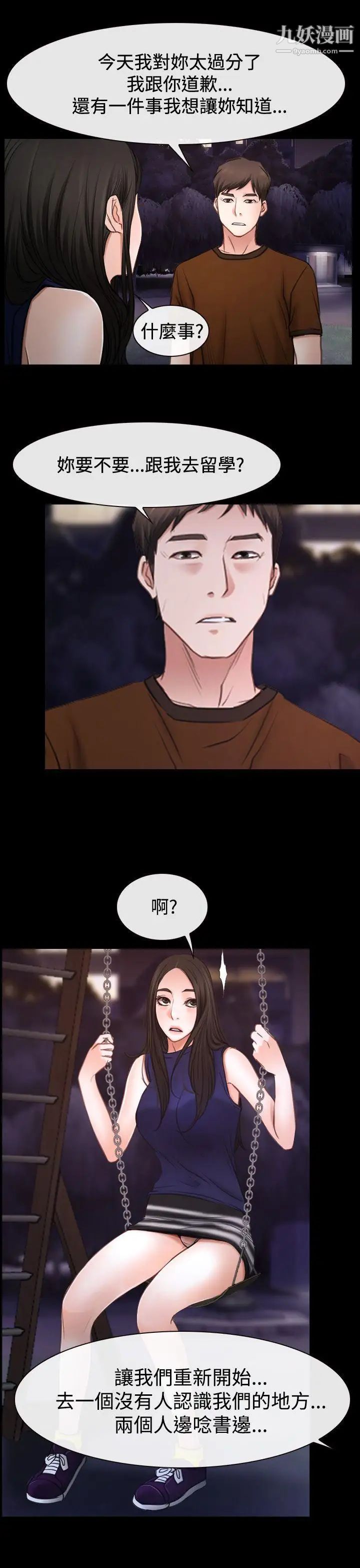 猜不透的心第39话