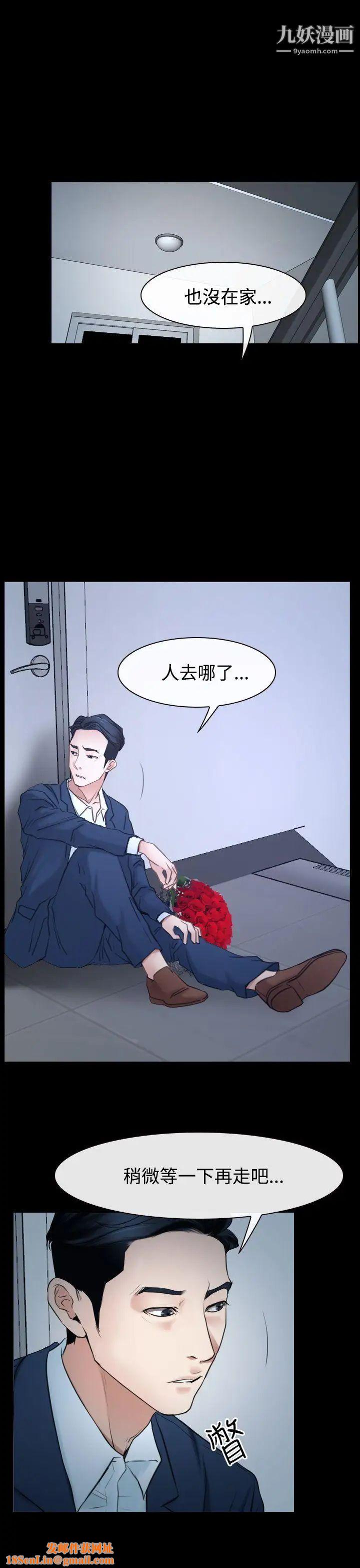 猜不透的心第39话