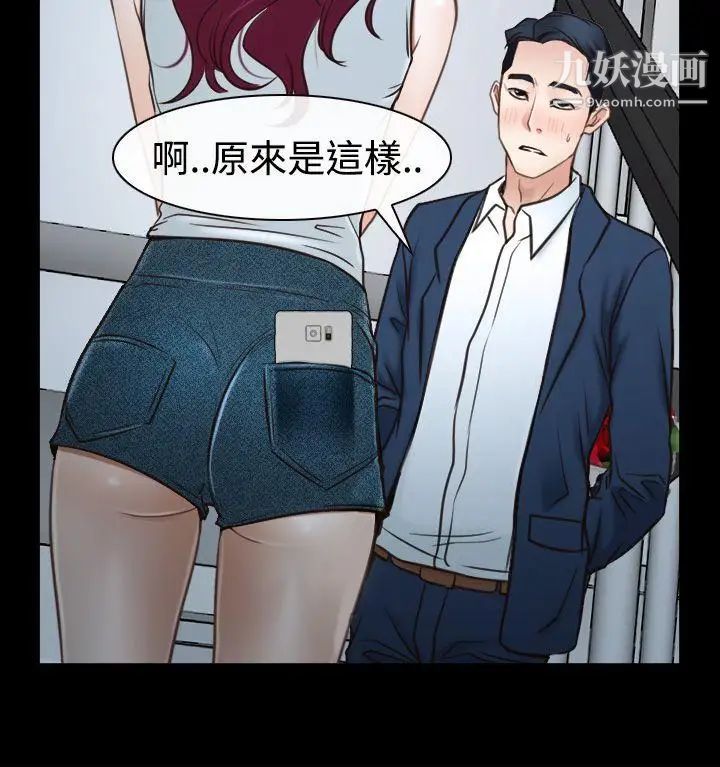 猜不透的心第39话
