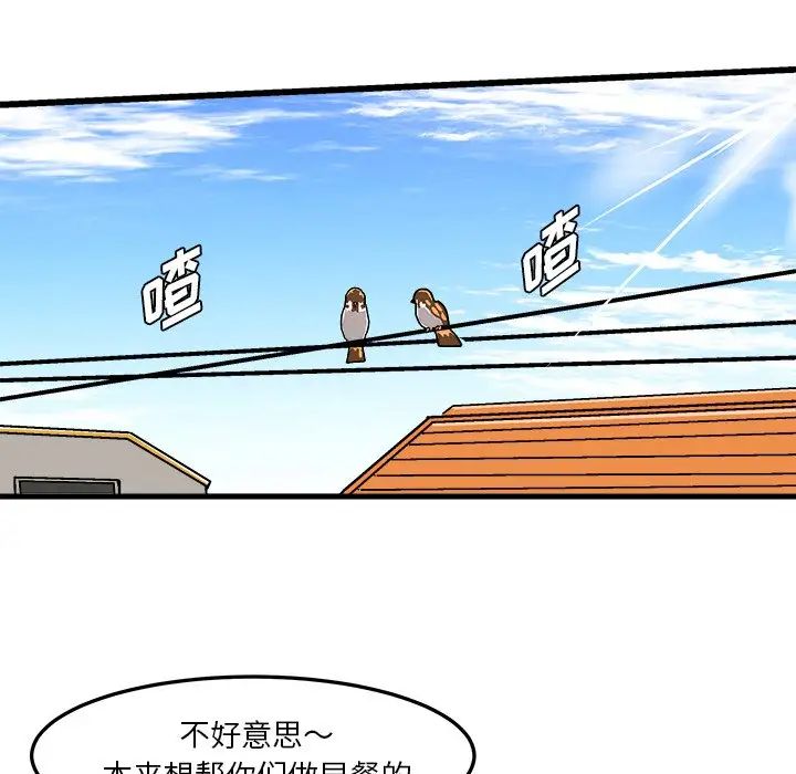 绘写你我的纯真第32话