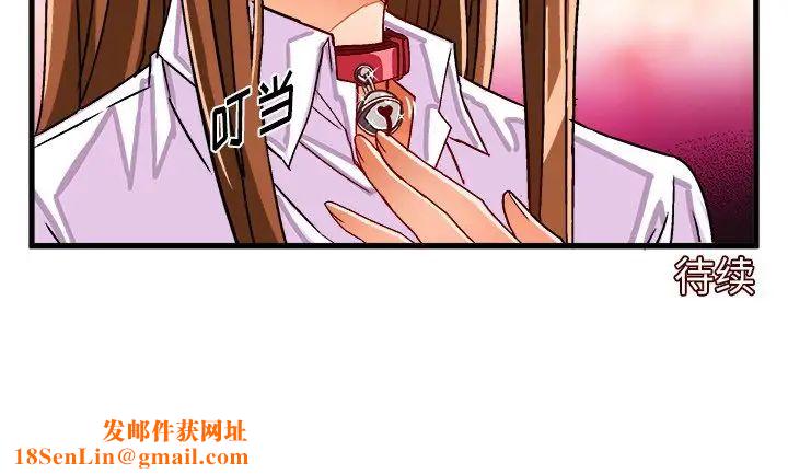 绘写你我的纯真第32话