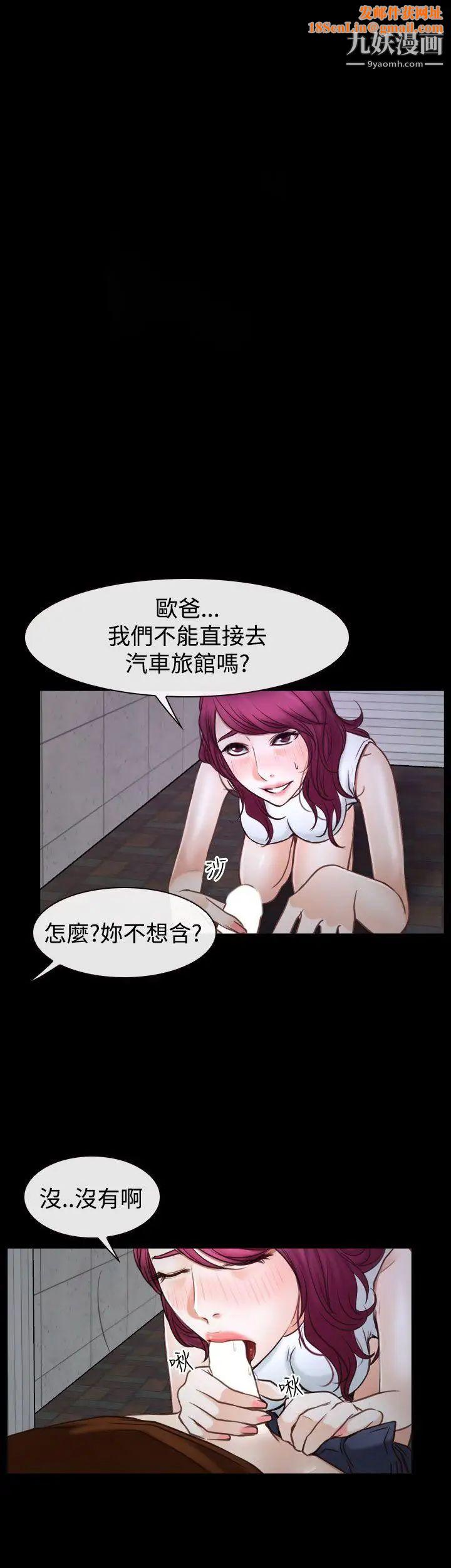 猜不透的心第40话