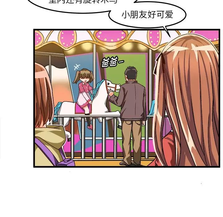 绘写你我的纯真第33话