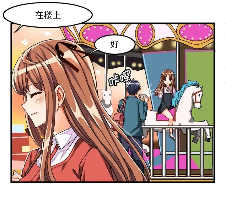 绘写你我的纯真第33话