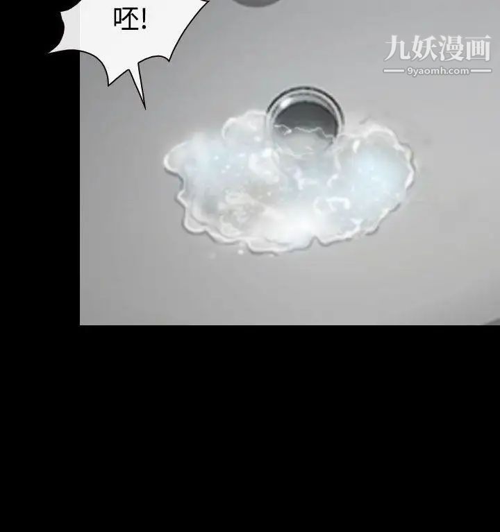 猜不透的心第40话