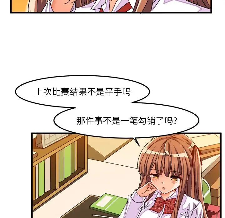 绘写你我的纯真第33话