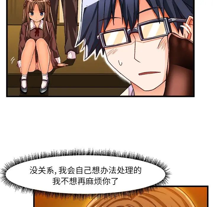 绘写你我的纯真第33话