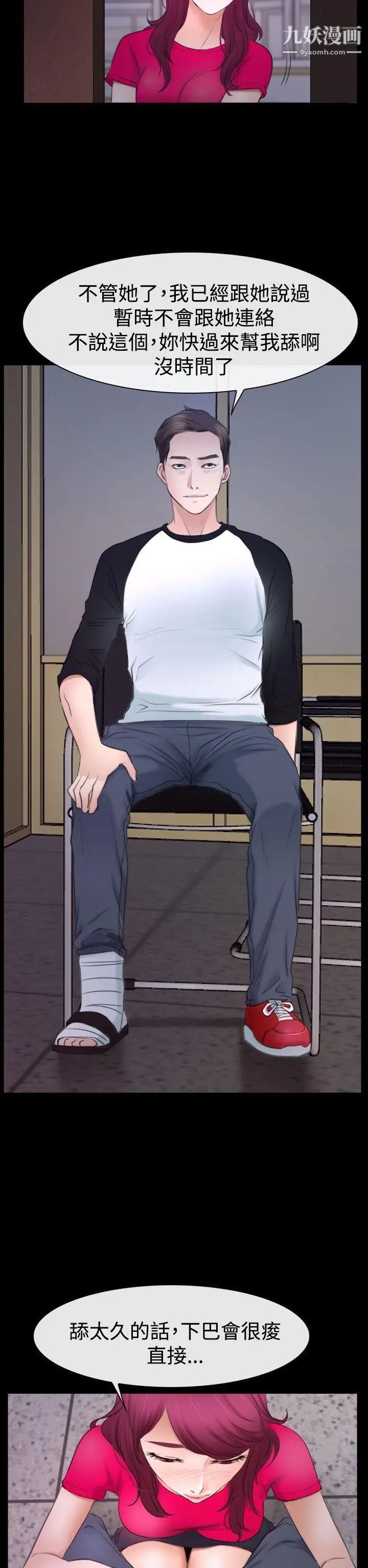 猜不透的心第40话