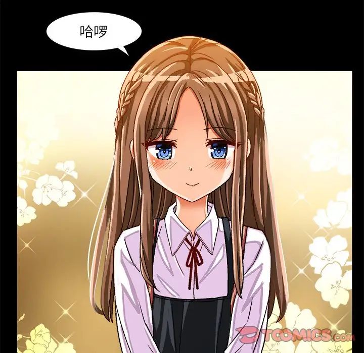 绘写你我的纯真第33话