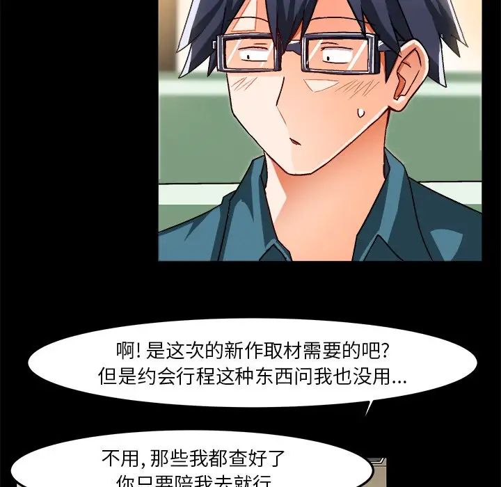 绘写你我的纯真第33话