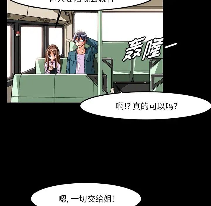 绘写你我的纯真第33话