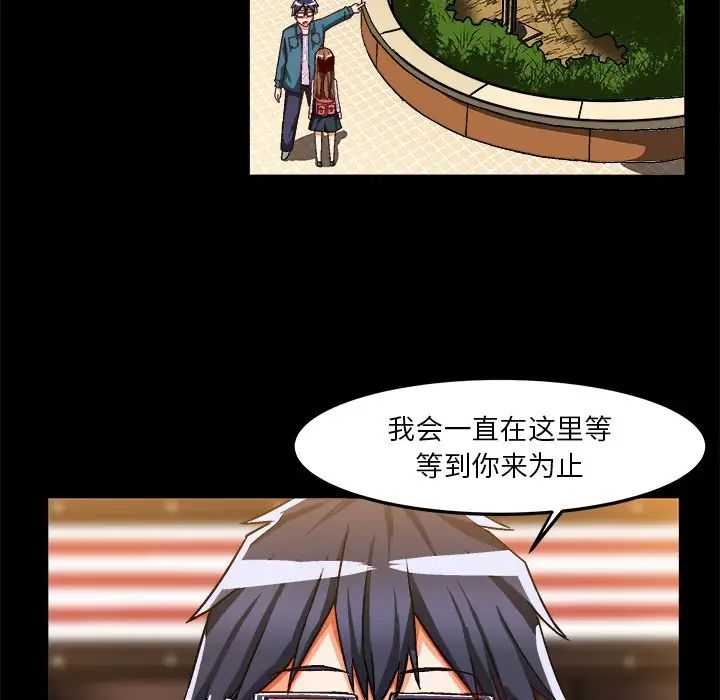 绘写你我的纯真第33话