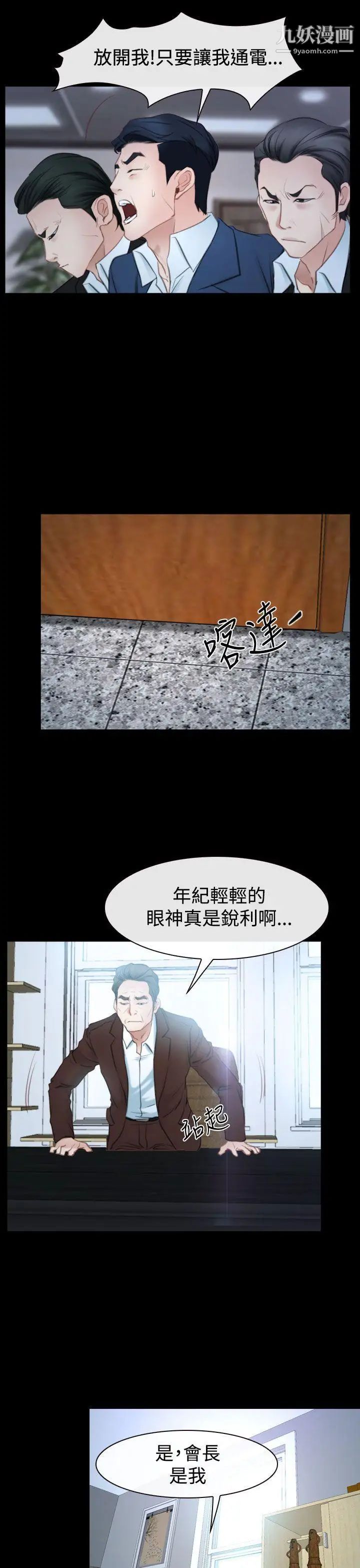 猜不透的心第41话