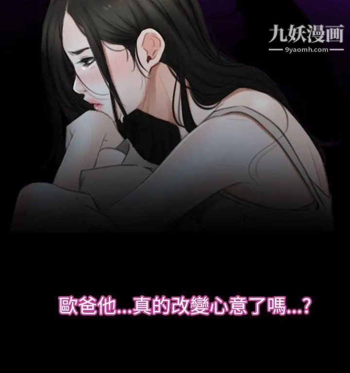 猜不透的心第41话