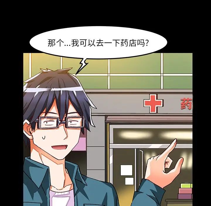 绘写你我的纯真第33话