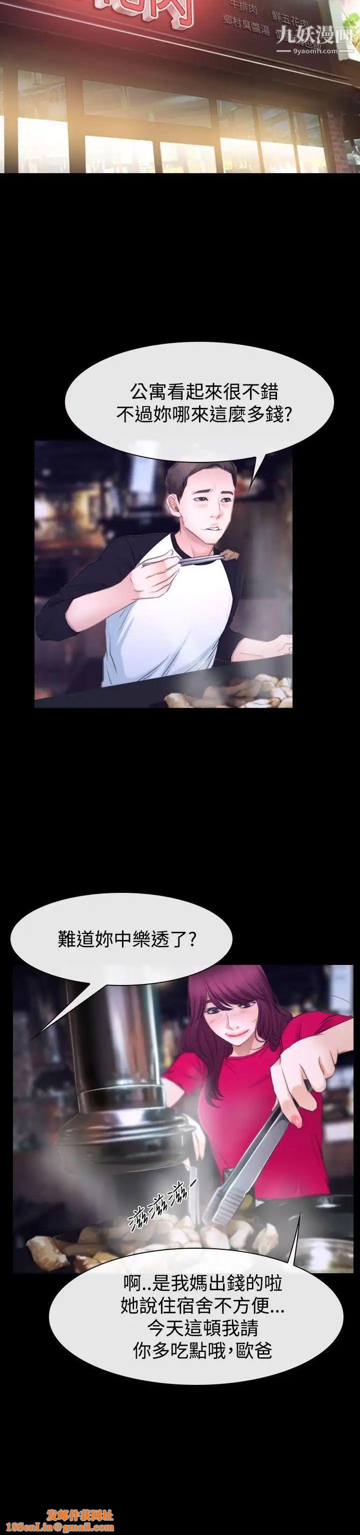 猜不透的心第41话