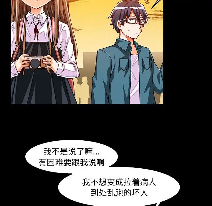 绘写你我的纯真第33话