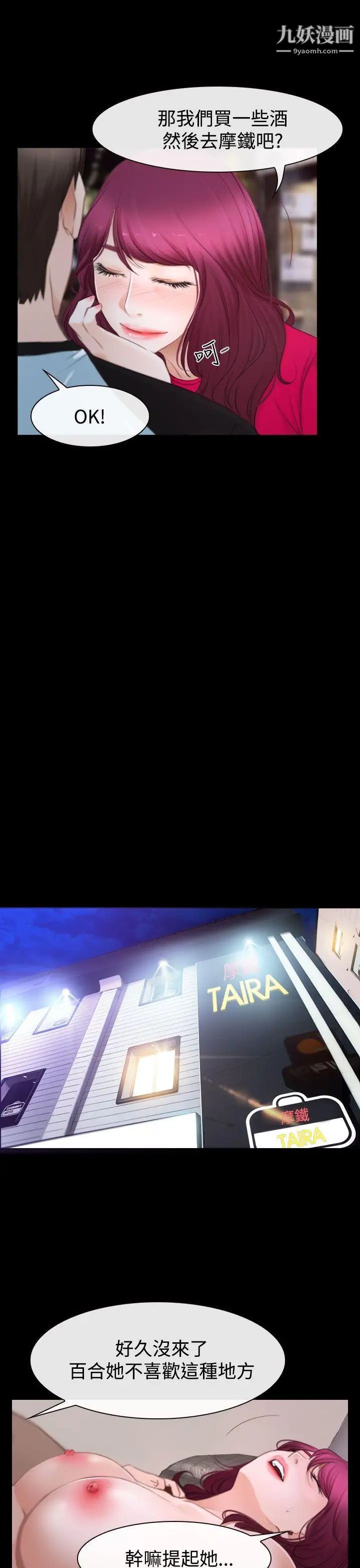 猜不透的心第41话