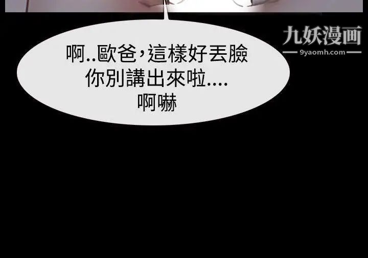 猜不透的心第41话