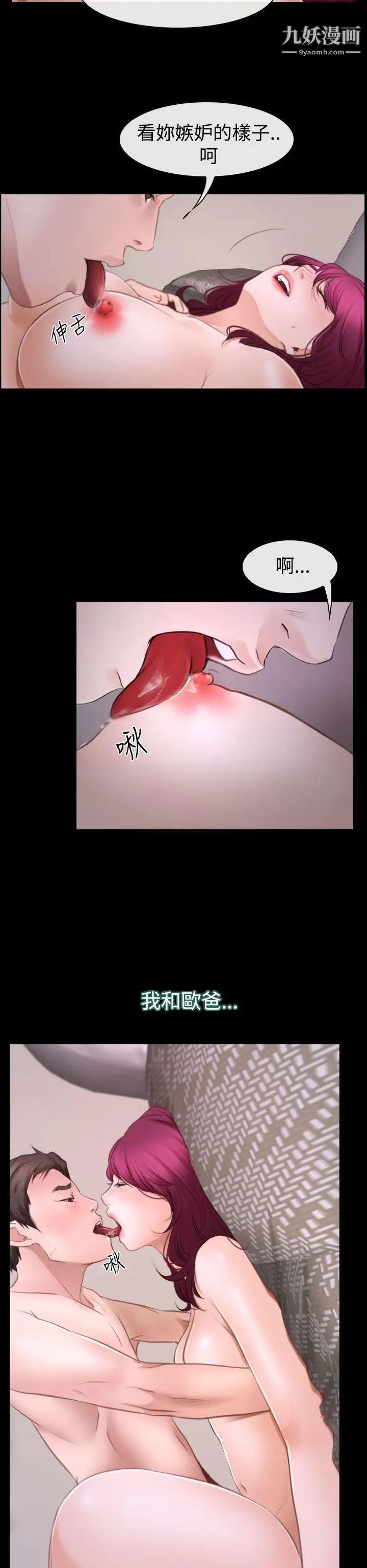 猜不透的心第41话