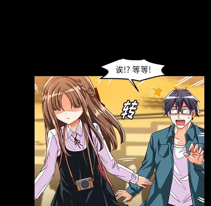 绘写你我的纯真第33话