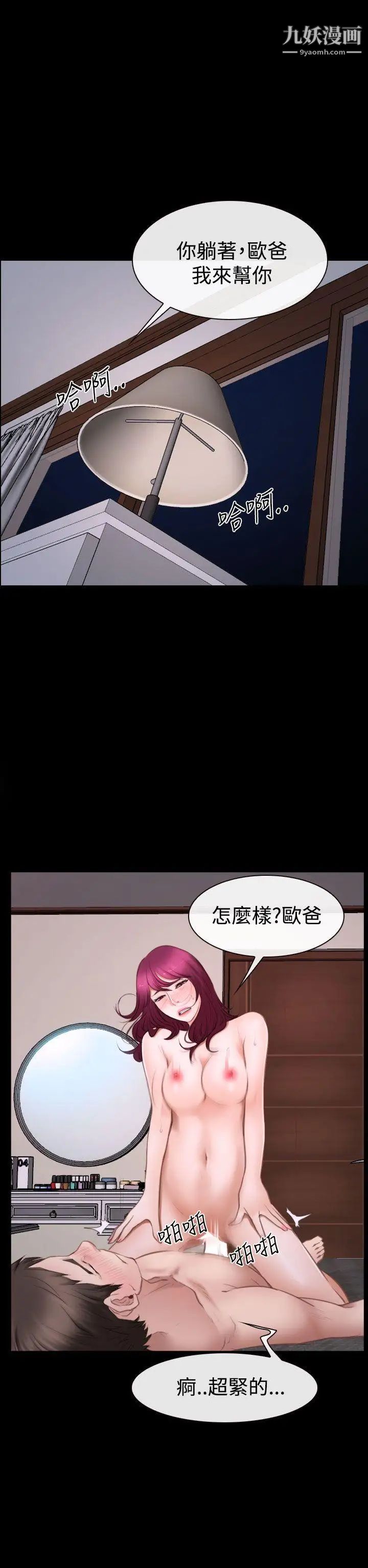 猜不透的心第41话