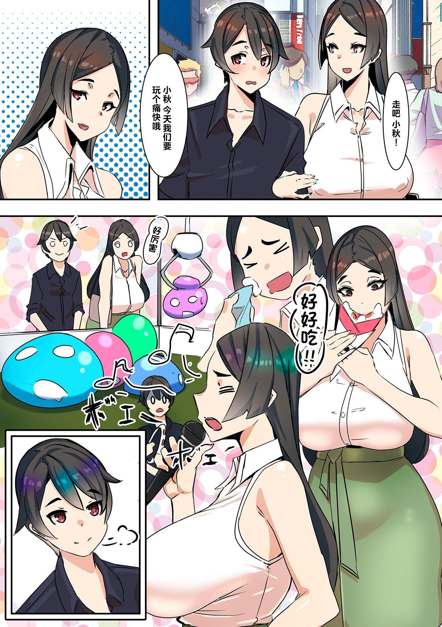 ママハメ![中国翻訳][UC]ママハメ![中国翻訳]