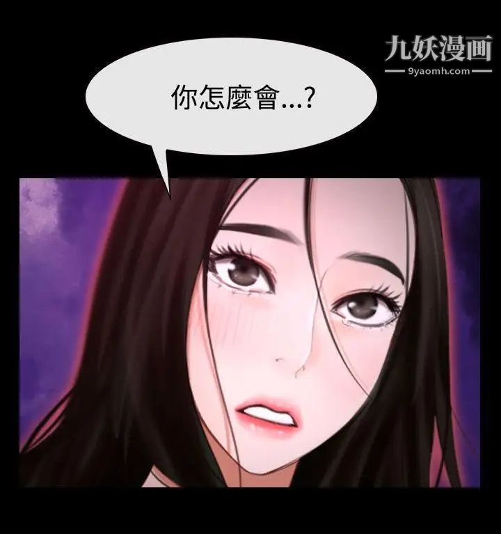 猜不透的心第42话
