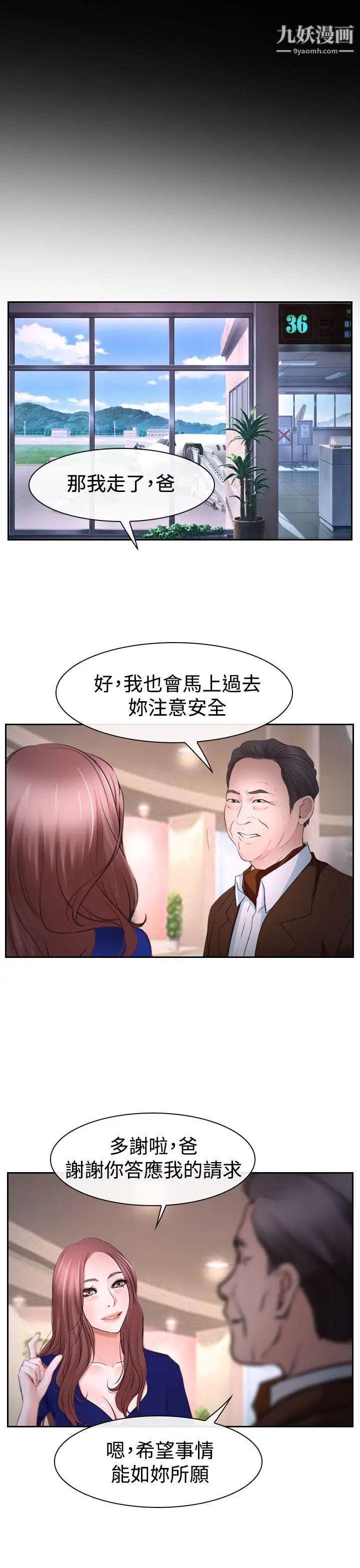 猜不透的心第42话