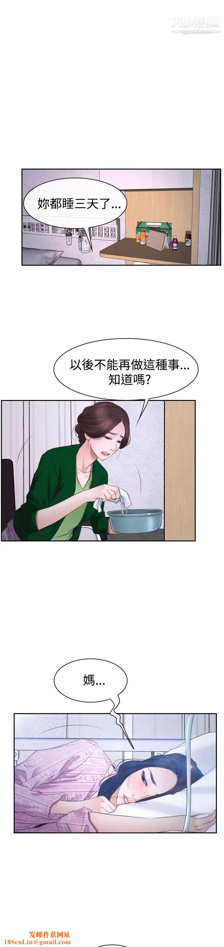 猜不透的心第42话