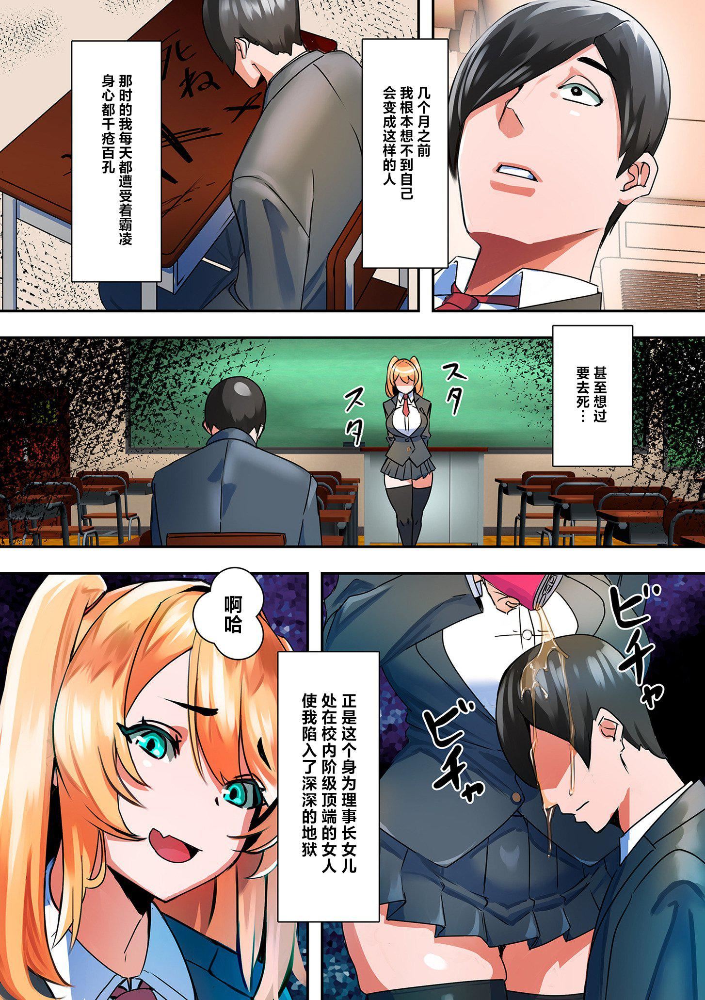 ママハメ![中国翻訳][UC]ママハメ![中国翻訳]