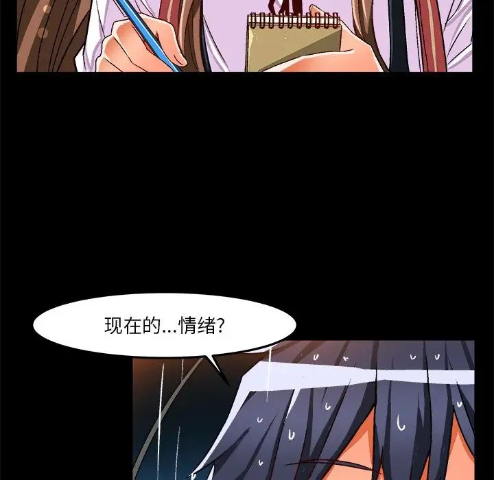 绘写你我的纯真第34话