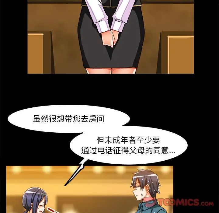 绘写你我的纯真第34话